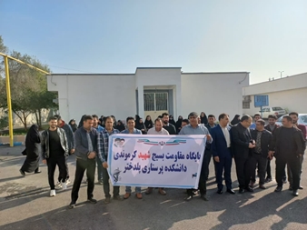 اعلام حضور پرسنل ودانشجویان ومدیریت دانشکده در راهپیمایی حمایت از کودکان غزه 27 ابان سال 1402